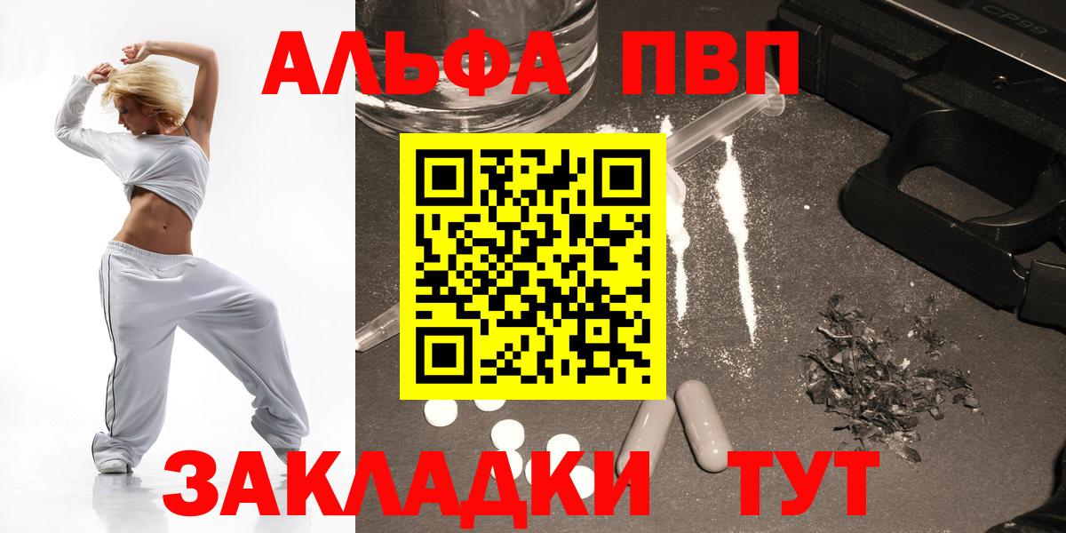 Альфа ПВП Crystall  Alfa_PVP Соль  Вход с VPN  Альфа ПВП  Alfa_PVP СК КРИС  Асино 