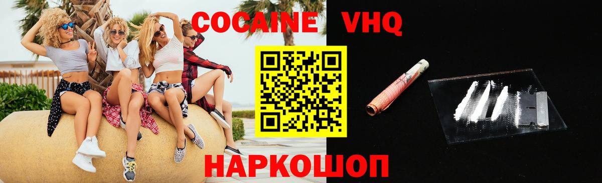 Cocaine Fish Scale  Вход с VPN  Асино 