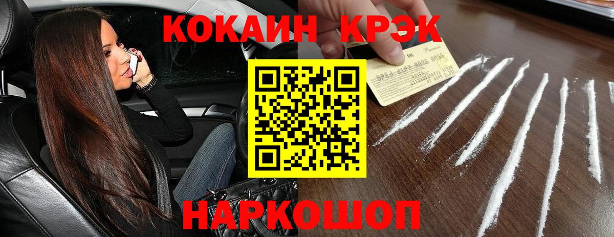 Кокаин 97% Асино