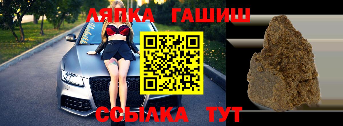 Асино  ГАШ Premium  Вход с VPN 