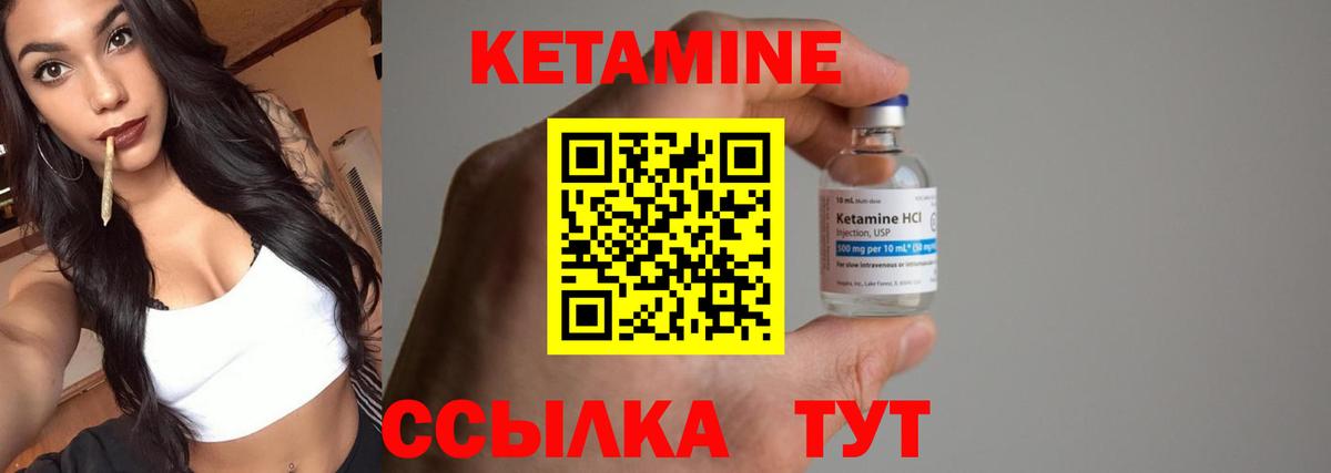 Кетамин VHQ Асино
