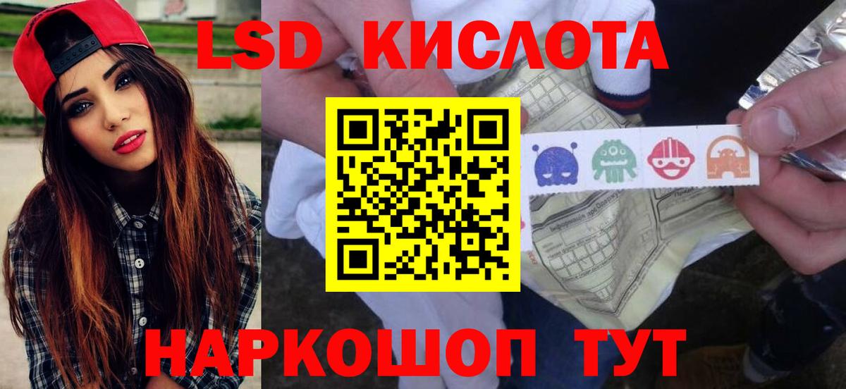 ЛСД экстази ecstasy  Вход с VPN  LSD-25 экстази ecstasy  Асино 