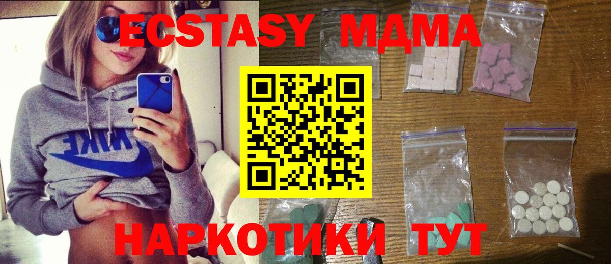 МДМА crystal  Вход с VPN  MDMA Molly  MDMA  Асино 