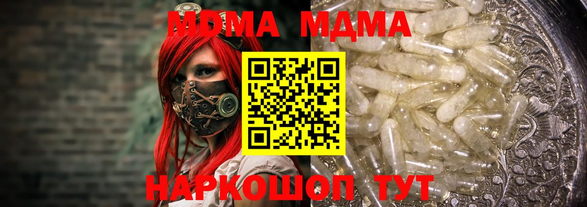 ГАШ  Асино  Каннабис  Меф МЯУ МЯУ кристаллы  Вход с VPN  МАРИХУАНА  Меф МЯУ МЯУ  Кокаин 