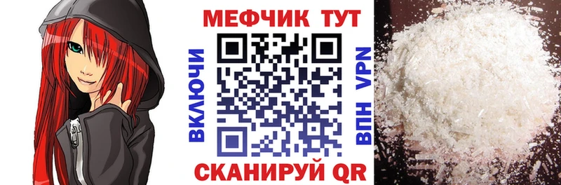 Мефедрон VHQ продажа наркотиков Асино