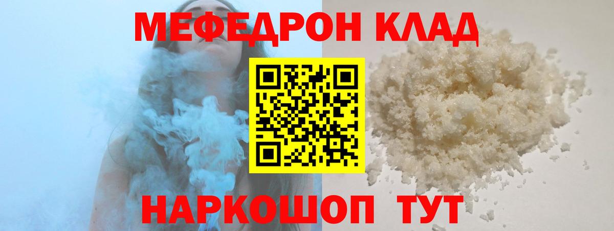 Асино  Мефедрон  Меф  Мефедрон кристаллы  Вход с VPN 