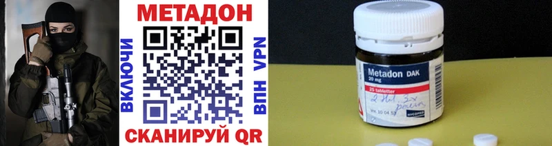 omg вход  Асино  Метадон VHQ 
