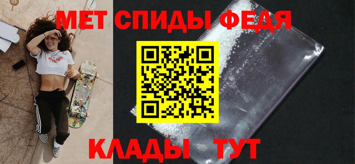 Метамфетамин винт  Вход с VPN  Асино 