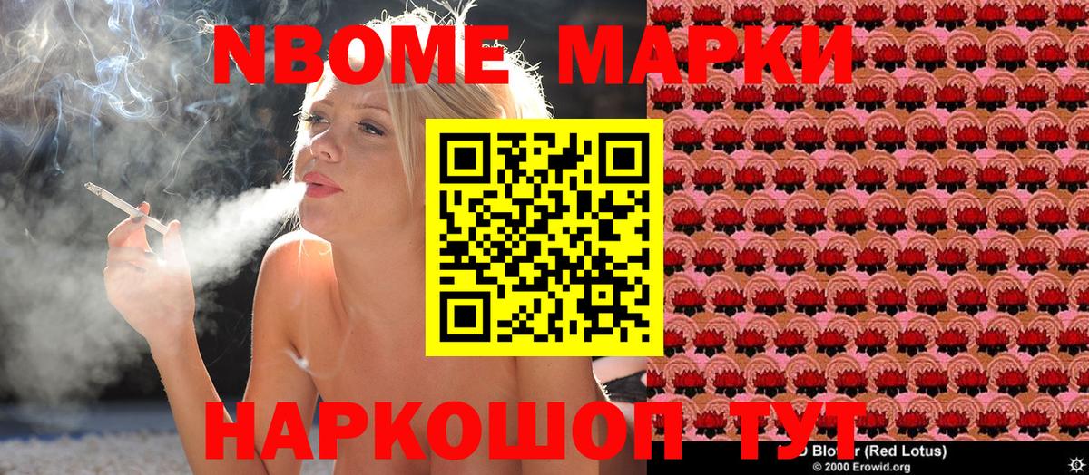 Асино  Марки N-bome 1,5мг  Наркотические марки  Вход с VPN  Марки N-bome 1,5мг 