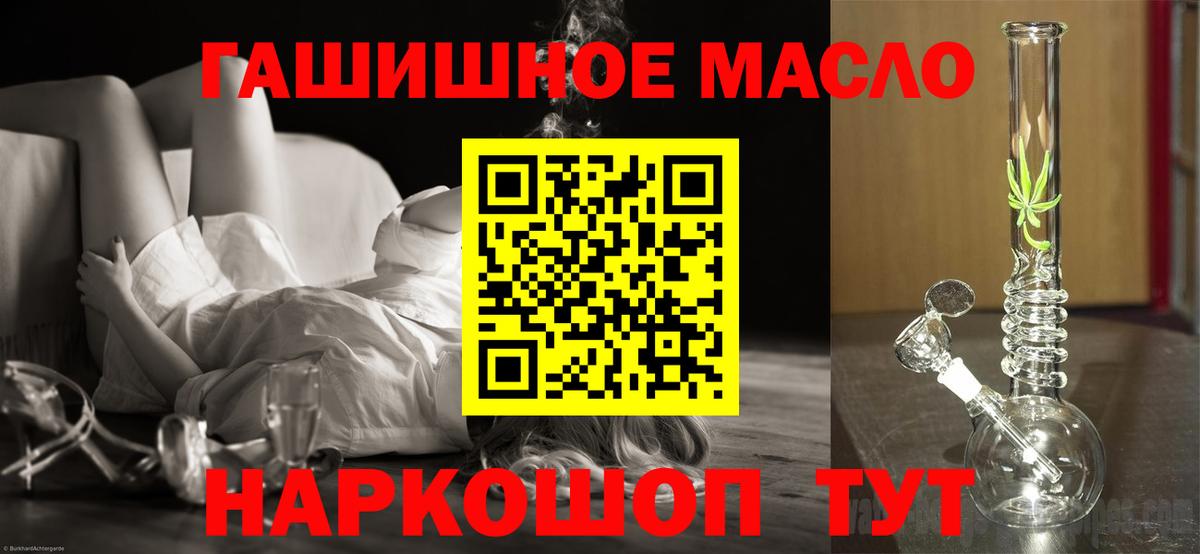 Асино  ТГК Wax  Вход с VPN  Дистиллят ТГК гашишное масло 